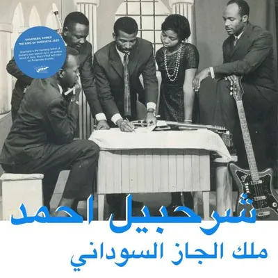 Obrázek produktu pro Sharhabil Ahmed - král súdánského jazzu