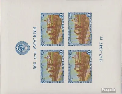 Produktbild von Briefmarken Sowjetunion 1947 Mi Block10II (kompl.Ausg.) gestempelt Moskau