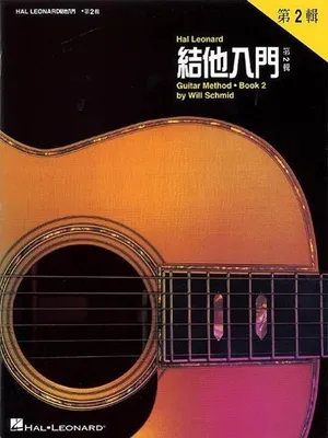 Produktbild von Hal Leonard Guitar Method Book 2