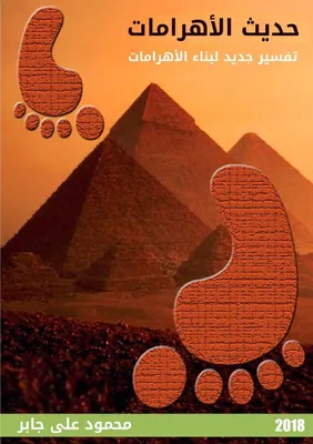 Produktbild von Pyramids Dialogue