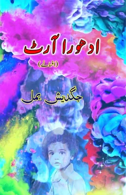 Produktbild von Adhura Art