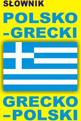 Zdjęcie produktu dla Slownik polsko grecki grecko polski
