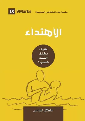 Produktbild von Conversion (Arabic)