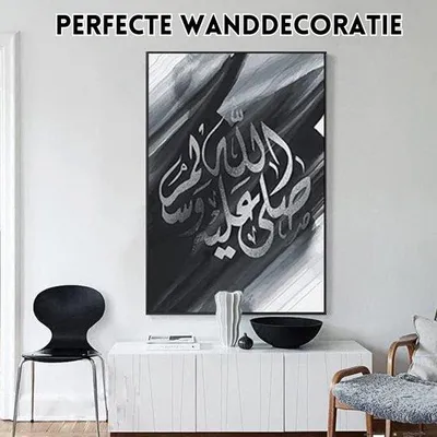 Productafbeelding van Famanu Poster, 3-delig canvas set met islamitische kalligrafie - Stijl 8, 30 x 40 cm x 3 - Zonder frame