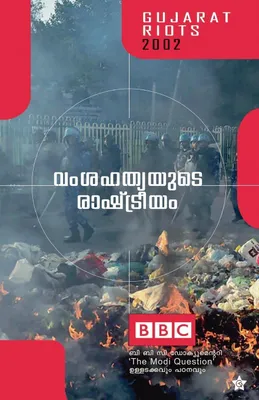 Produktbild von Vamsahathyayude Rastreeyam BBC Documentary