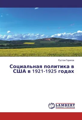 Produktbild von Social'naq politika w SShA w 1921-1925 godah