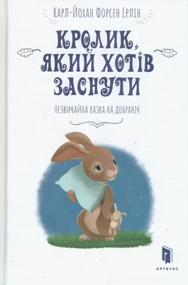 Produktbild von Ehrlin, C: Rabbit Who Wants to Fall Asleep (Ukrainian langua