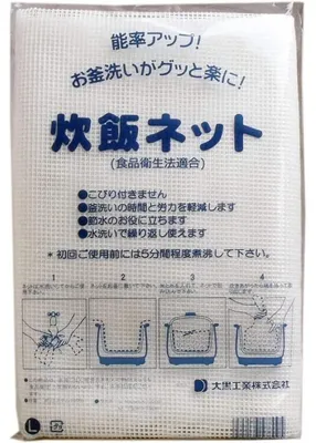 Image de Filet réutilisable en polyester pour cuiseur à riz