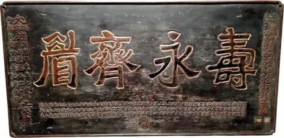 Immagine prodotto di Fine Asianliving Pannello antico cinese in legno intagliato a mano L182xH91cm