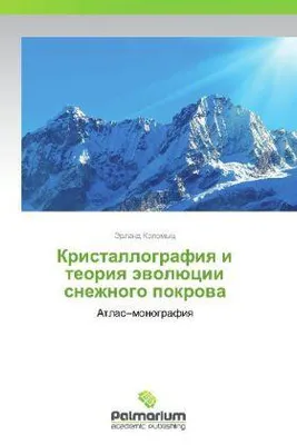 Produktbild von Kristallographie und die Theorie der Schneedeckenentwicklung