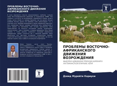Produktbild von PROBLEMY VOSTOChNO-AFRIKANSKOGO DVIZhENIYa VOZROZhDENIYa