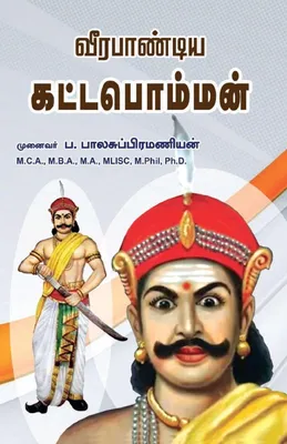 Produktbild von Veerapandia kattappomman