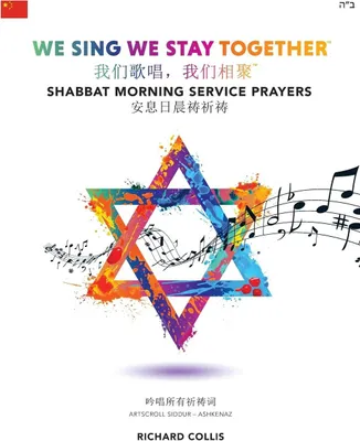 Produktbild von We Sing We Stay Together