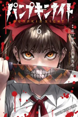 Image de Pumpkin Night 6