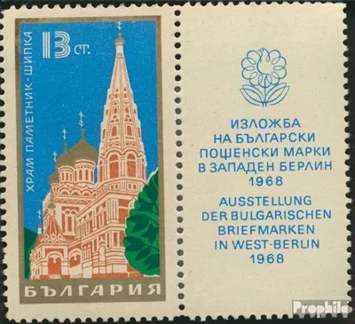 Produktbild von Briefmarken Bulgarien 1968 Mi 1800Zf mit Zierfeld (kompl.Ausg.) postfrisch Briefmarkenausstellung