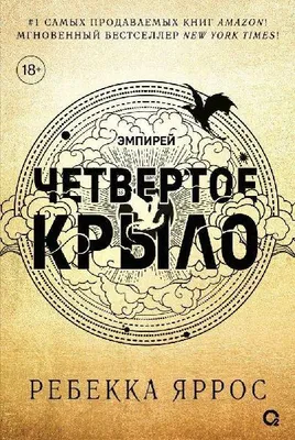 Produktbild von Chetvertoe krylo