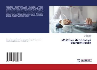 Produktbild von MS Office Ispol'zuj wozmozhnosti