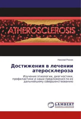 Produktbild von Dostizheniq in lechenya Atherosklerose