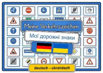 Produktbild von Meine Verkehrszeichen deutsch - ukrainisch