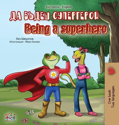 Produktbild von Being a Superhero (Bulgarian English Bilingual Book)