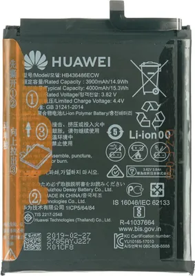 Produktbild von Original Honor View 20 Akku Batterie - HB436486ECW - 4000 mAh