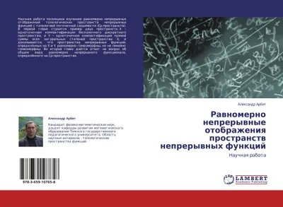 Produktbild von Rawnomerno neprerywnye otobrazheniq prostranstw neprerywnyh funkcij
