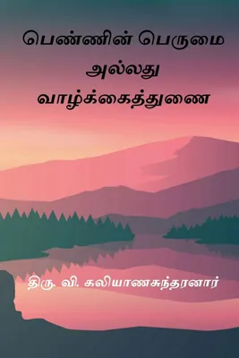 Produktbild von Pennin Perumai Alladhu Vazhkai Thunai