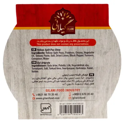 Produktbild von Gilani - Kichererbsen Kartoffel Eintopf 460gr