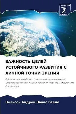 Produktbild von VAZhNOST' CELEJ USTOJChIVOGO RAZVITIYa S LIChNOJ TOChKI ZRENIYa