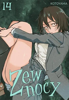 Image de L'appel de la nuit. Tome 14