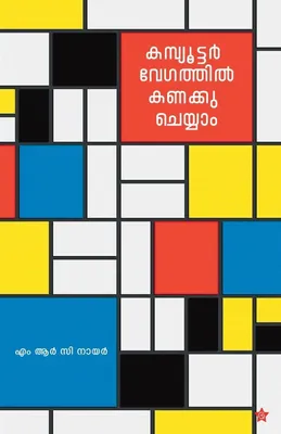 Produktbild von Computer vegathil kanakku cheyyam