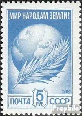 Produktbild von Briefmarken Sowjetunion 1984 Mi 5430A w I gestempelt Freimarken