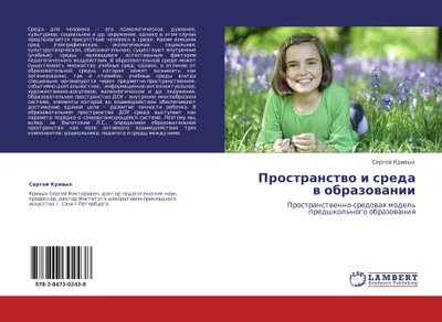 Produktbild von Prostranstwo i sreda w obrazowanii