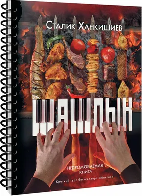 Produktbild von Hankishiyev Stalnik | PRO Shashki Unzerbrechliche Buch | kulinarische Bücher
