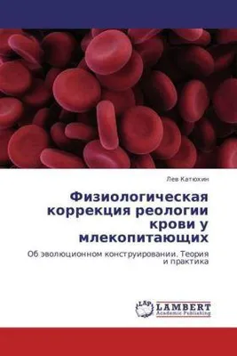 Produktbild von Katyukhin, L: Fiziologicheskaya korrektsiya reologii krovi u