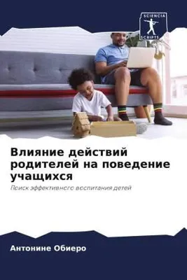 Produktbild von Vliqnie dejstwij roditelej na powedenie uchaschihsq