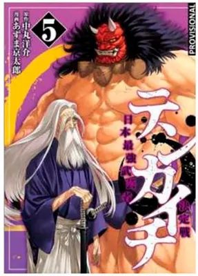 Obrázek produktu pro Tenkaichi: Poslední bitva 5