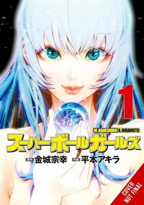 Imagen del producto de Super Ball Girls, Vol. 1