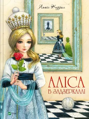Image de Alice Through The Looking Glass W. Ukraińska