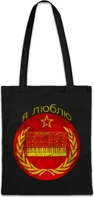 Produktbild von Urban Backwoods Soviet Synthesizer I, Stofftasche, Farbe: Schwarz