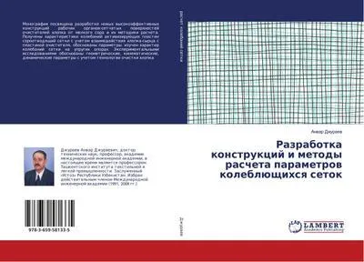 Produktbild von Razrabotka konstrukcij i metody rascheta parametrow koleblüschihsq setok
