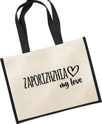Produktbild von Huuraa Jutetasche Zaporizhzhia my love 21 Liter Black Jute und Baumwolle Einkaufstasche Geschenkidee