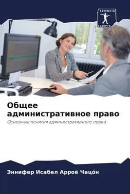 Produktbild von Obschee administratiwnoe prawo