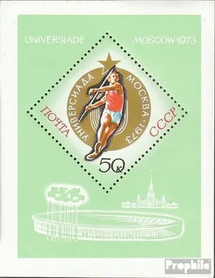 Produktbild von Briefmarken Sowjetunion 1973 Mi Block88 (kompl.Ausg.) postfrisch Sport-Universiade