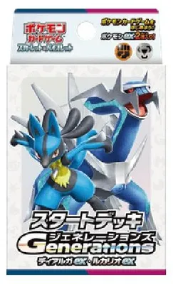 Immagine prodotto di Pokemon Generations Start Decks: Dialga ex & Lucario ex Japanese