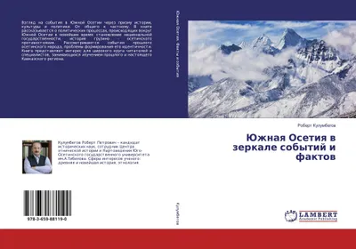 Produktbild von Juzhnaq Osetiq w zerkale sobytij i faktow