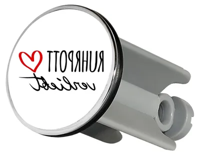 Produktbild von Höhenverstellbarer Waschbeckenstöpsel Ruhrpott 4cm als Geschenkidee