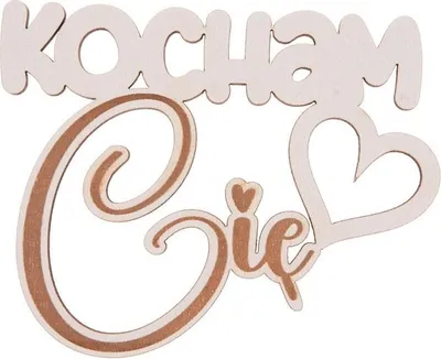 Produktbild von Holzschilder – „Ich liebe dich“, 5 Stück, weiß – Cresco