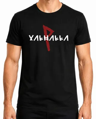 Imagen del producto de Camiseta para hombre, diseño "Valhalla Vikingo, Mitología Nórdica, Runas, Odín, Asgard, Valhalla", color , talla XL
