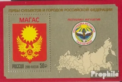 Produktbild von Briefmarken Russland 2016 Mi Block234A (kompl.Ausg.) postfrisch Wappen der Föderationssubjekte